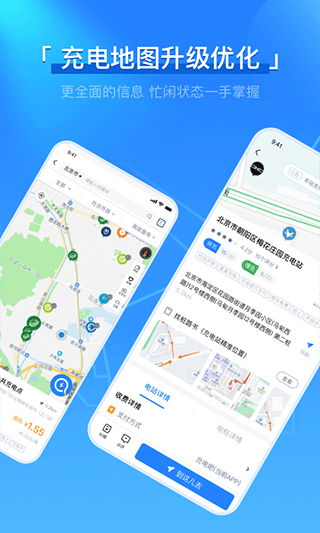 充电吧app软件封面