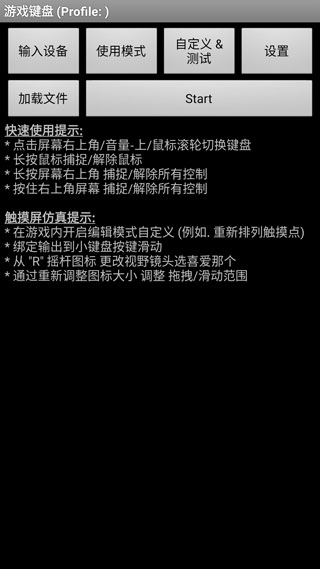 虚拟键盘软件封面