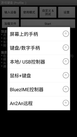 虚拟键盘软件封面