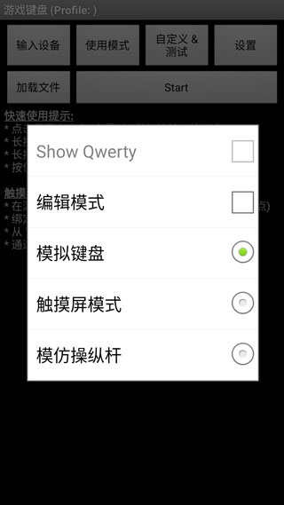虚拟键盘软件封面