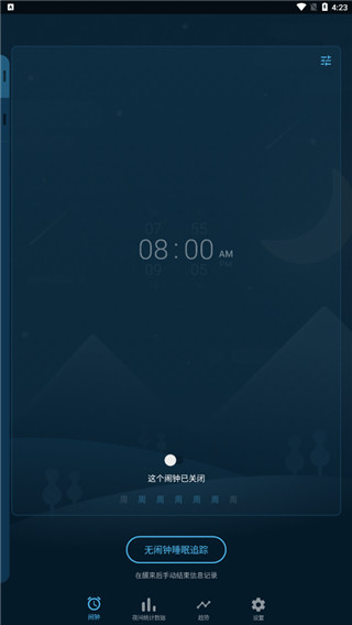 Sleepzy软件封面