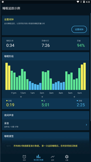 Sleepzy软件封面