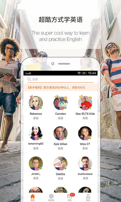 伴鱼英语app软件封面