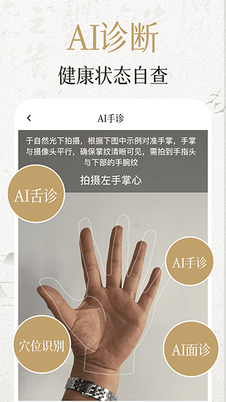 中济经络穴位软件封面