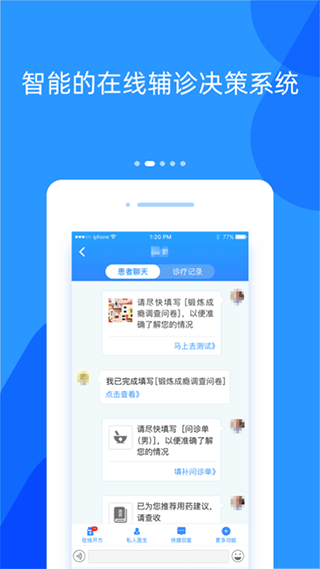 好心情医生版app软件封面
