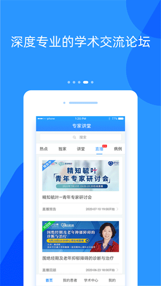 好心情医生版app软件封面