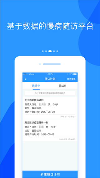 好心情医生版app软件封面