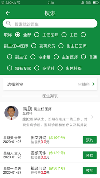 掌上徐矿总院app软件封面