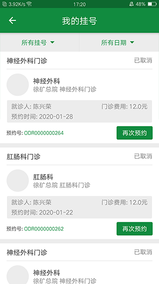 掌上徐矿总院app软件封面