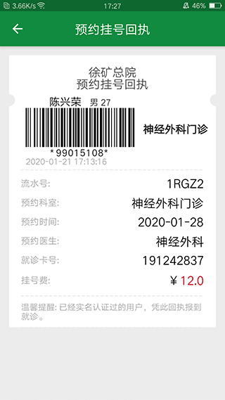 掌上徐矿总院app软件封面