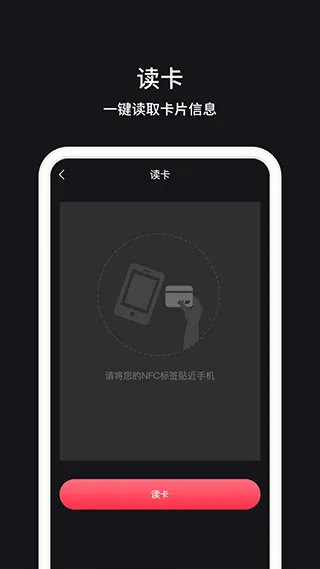nfc门禁卡管家app软件封面