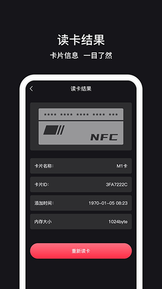 nfc门禁卡管家app软件封面