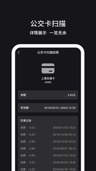 nfc门禁卡管家app软件封面
