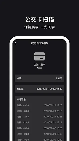 nfc门禁卡管家app软件封面