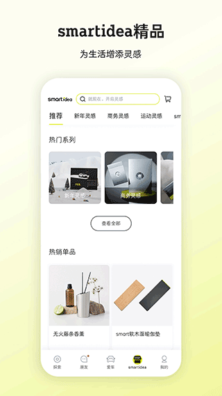 奔驰smart汽车官方app软件封面