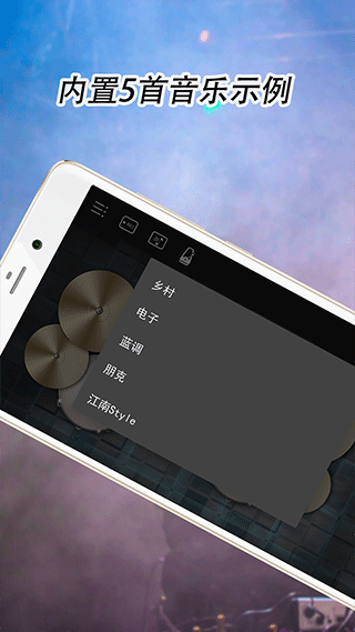帧迹爵士架子鼓app软件封面