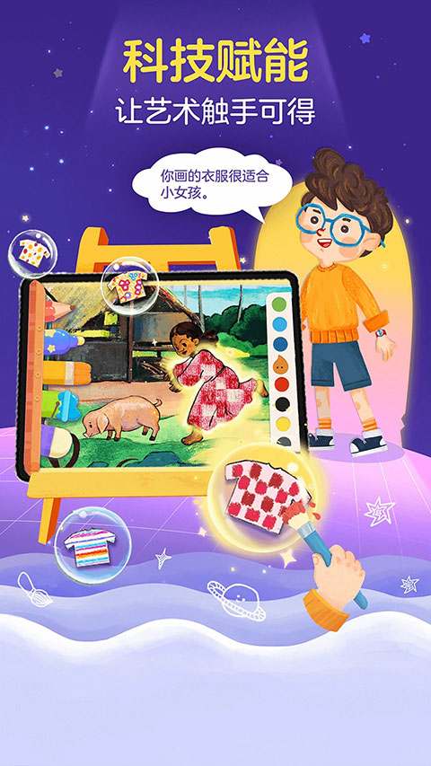 洪恩小画家app软件封面