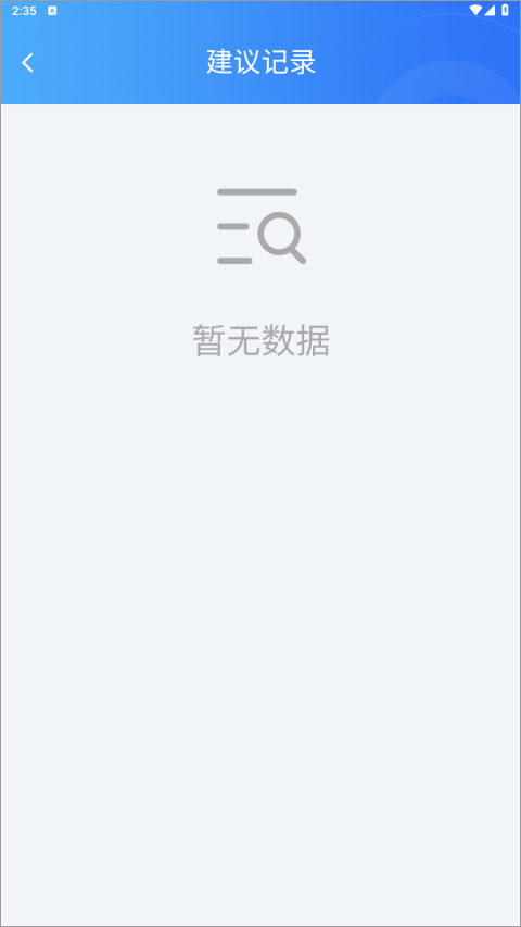 查询界面截图