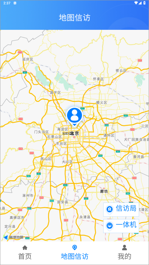 江西数字信访app软件封面