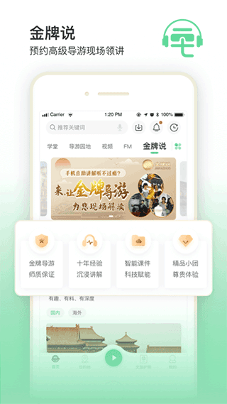 三毛游AI版全球旅行文化内容平台软件封面