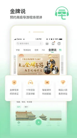 三毛游AI版全球旅行文化内容平台软件封面