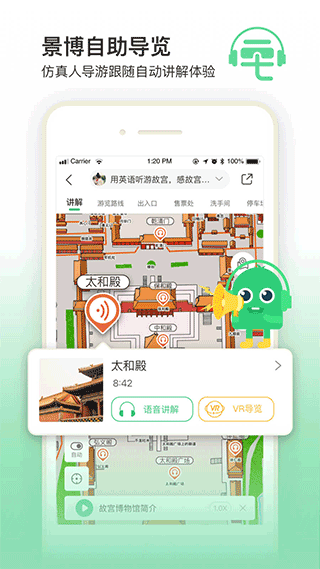 三毛游AI版全球旅行文化内容平台软件封面