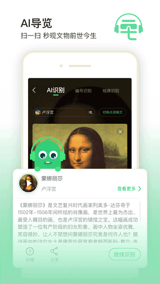 三毛游AI版全球旅行文化内容平台软件封面