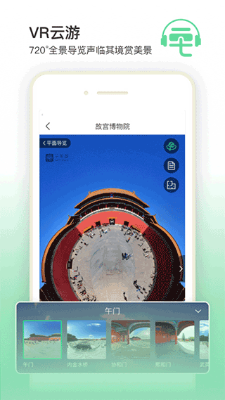 三毛游AI版全球旅行文化内容平台软件封面