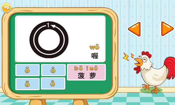宝宝学拼音启蒙软件软件封面