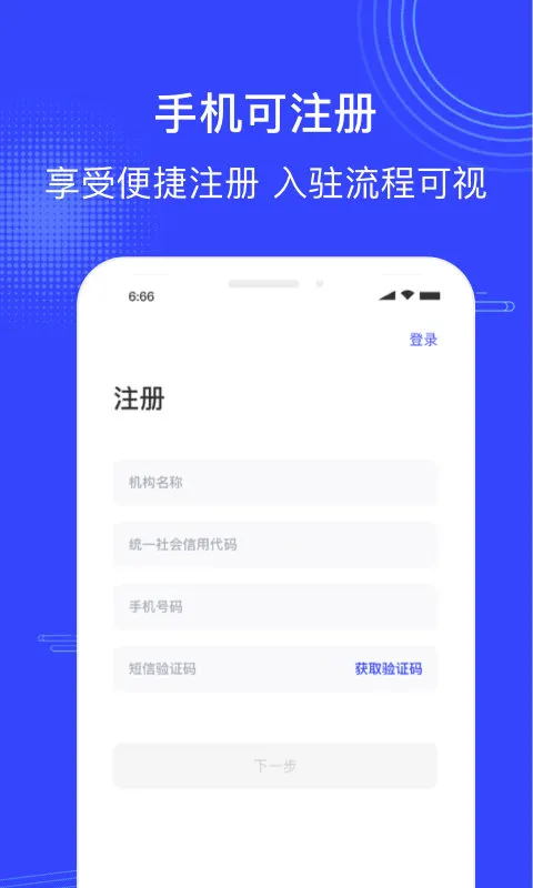 政采云商家版app软件封面