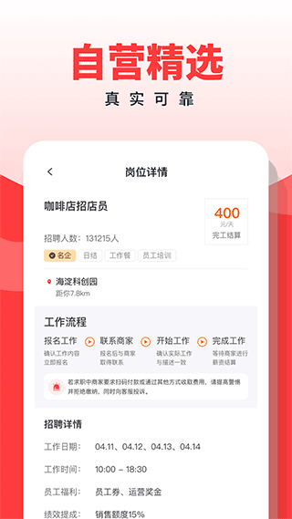 副业侠app软件封面