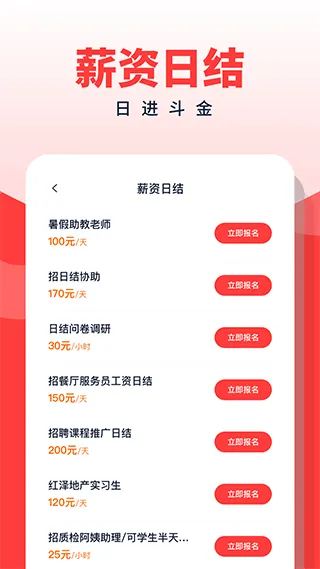 副业侠app软件封面