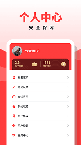 副业侠app软件封面