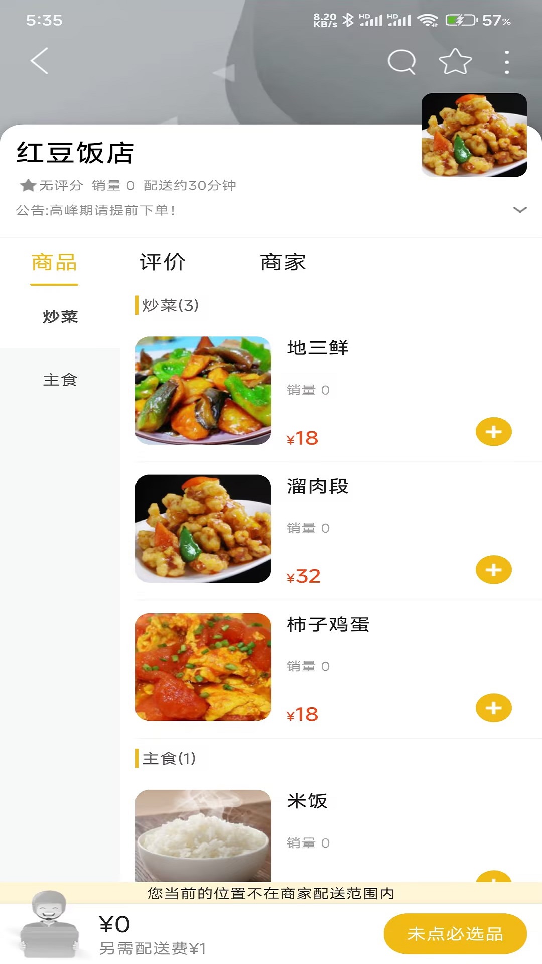 丹江生活软件封面