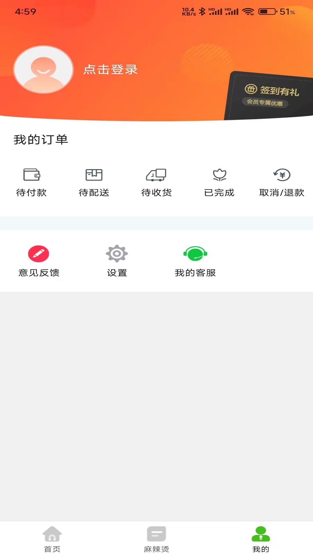 丹江生活软件封面