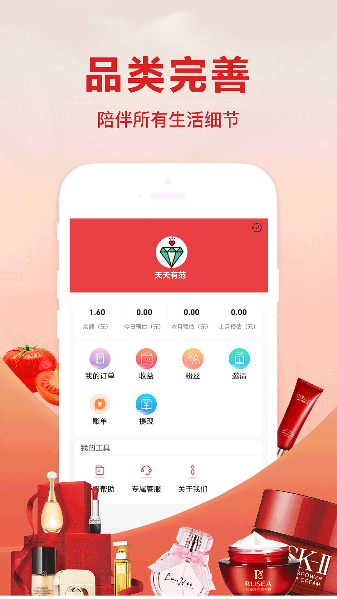 好惠买软件封面