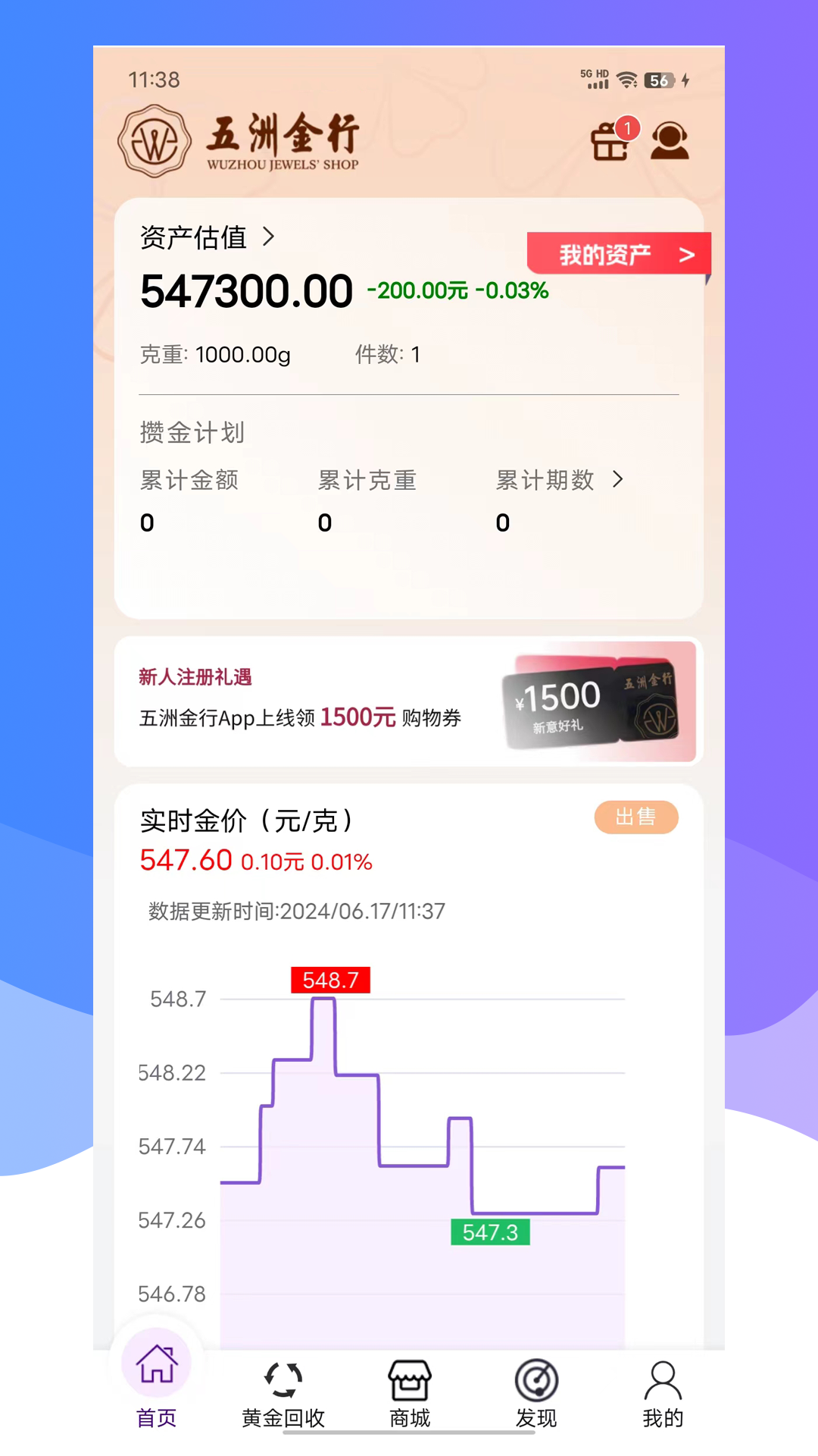 五洲金行软件封面