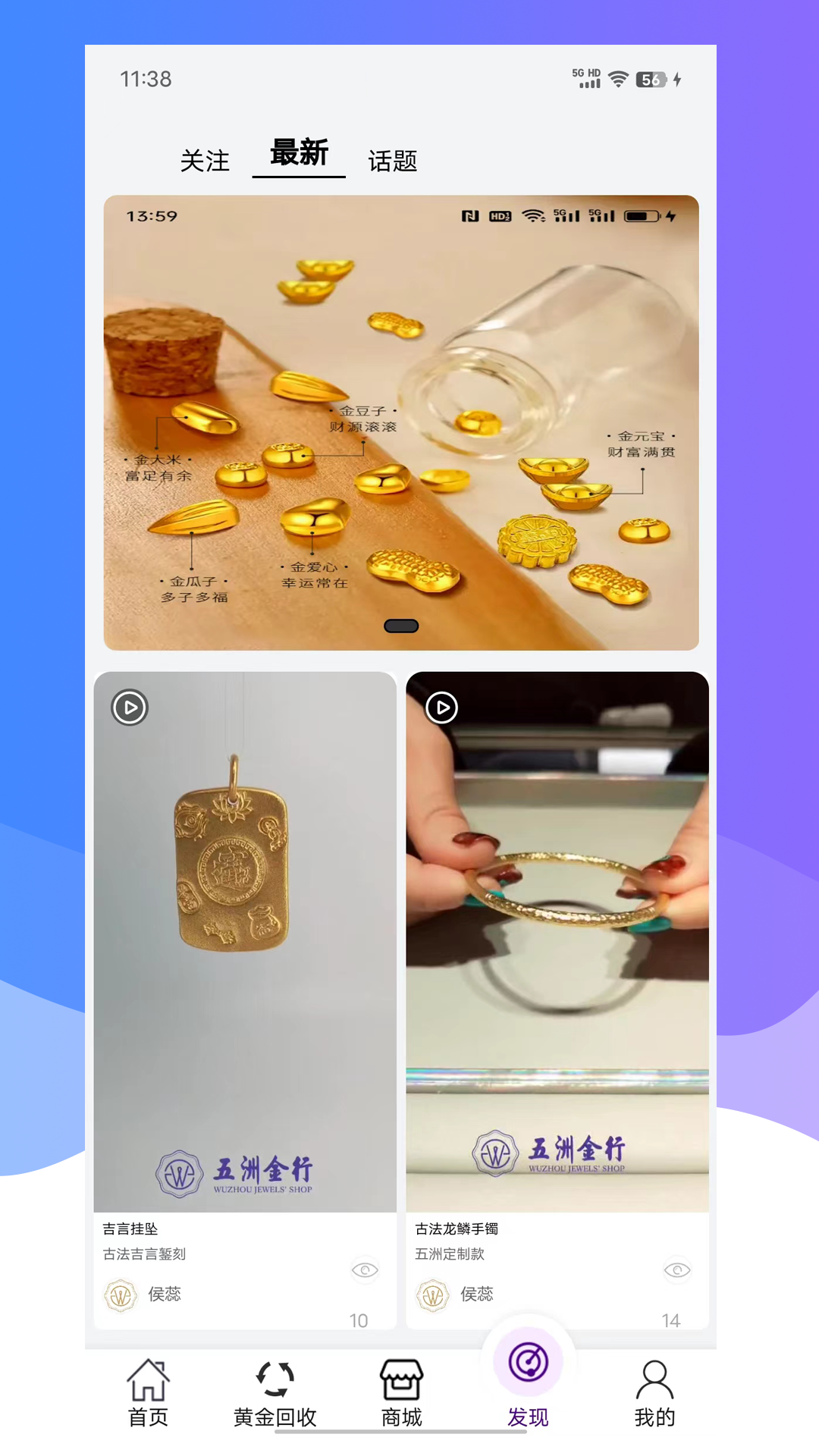 五洲金行软件封面