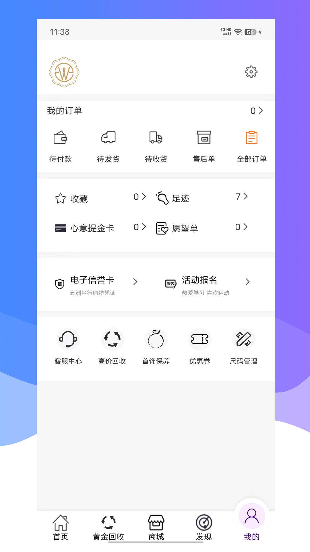 五洲金行软件封面