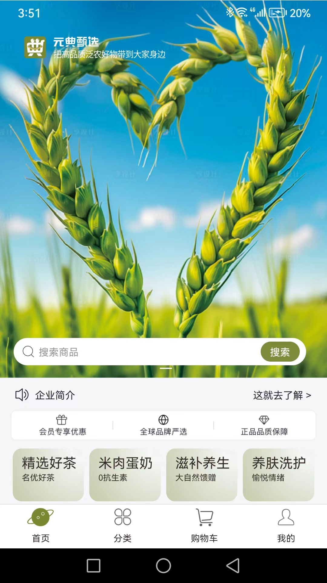 元典甄选软件封面