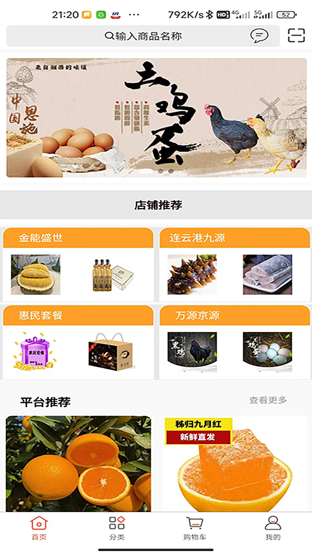 中扶惠民软件封面