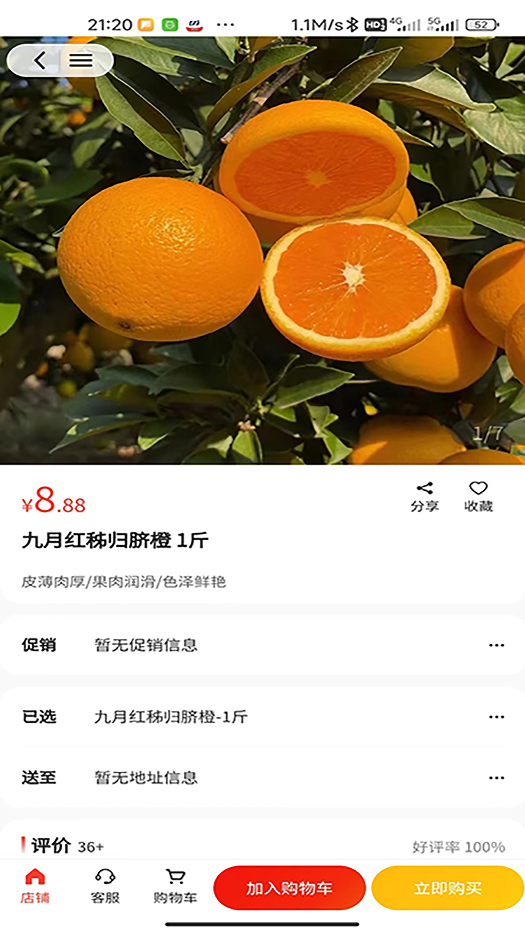 中扶惠民软件封面
