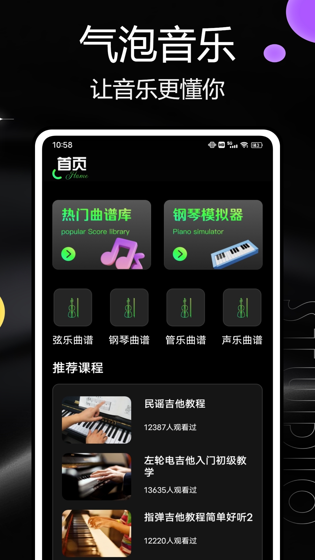 汽泡软件封面