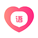 语心