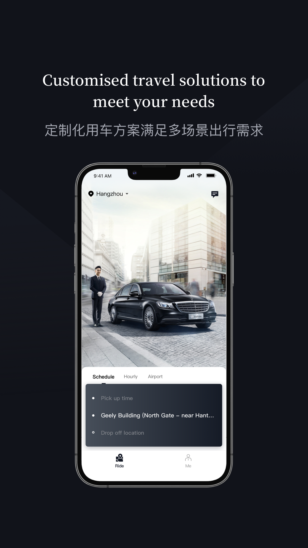 StarRides软件封面
