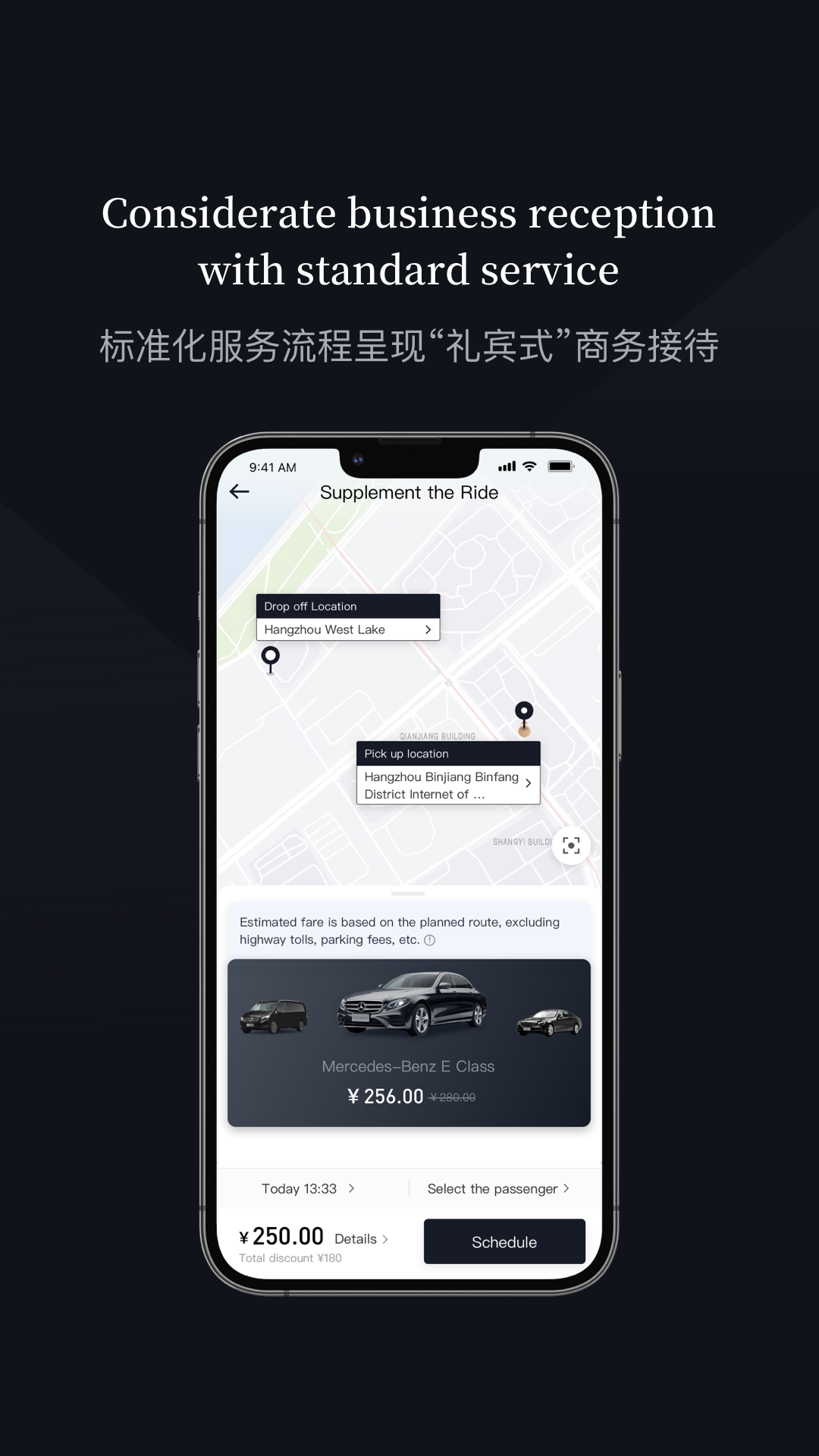 StarRides软件封面