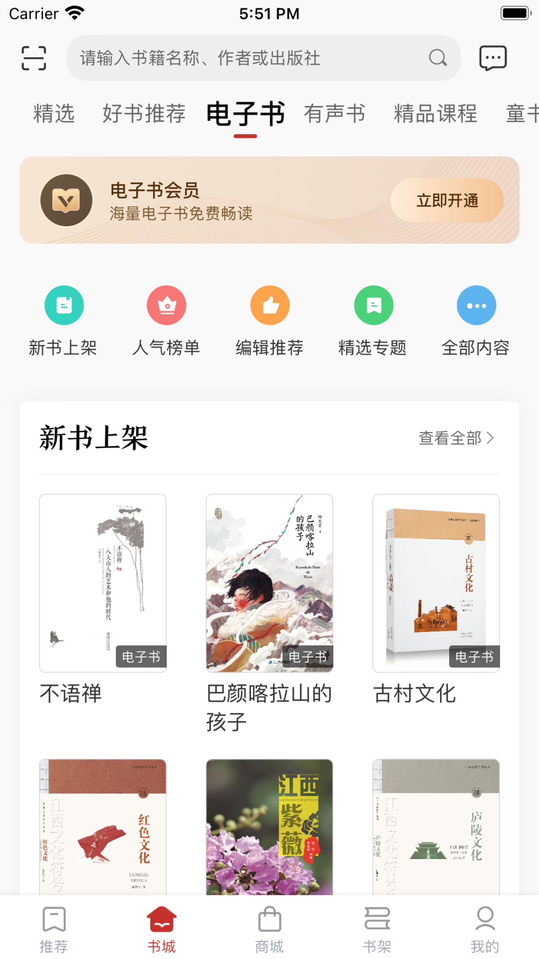 赣鄱书云软件封面