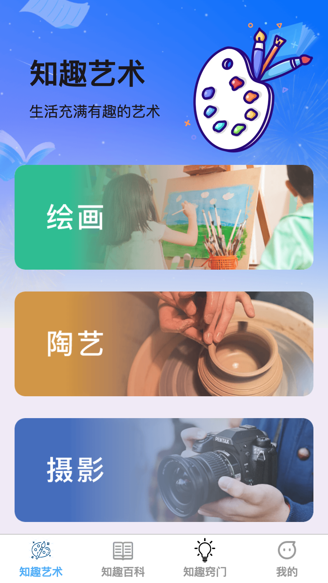 知趣漫刷软件封面