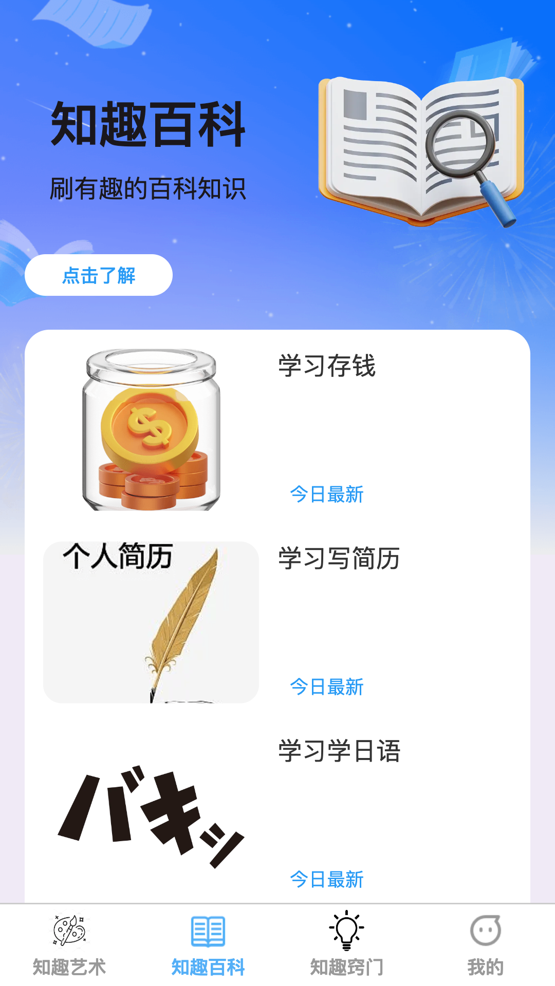 知趣漫刷软件封面