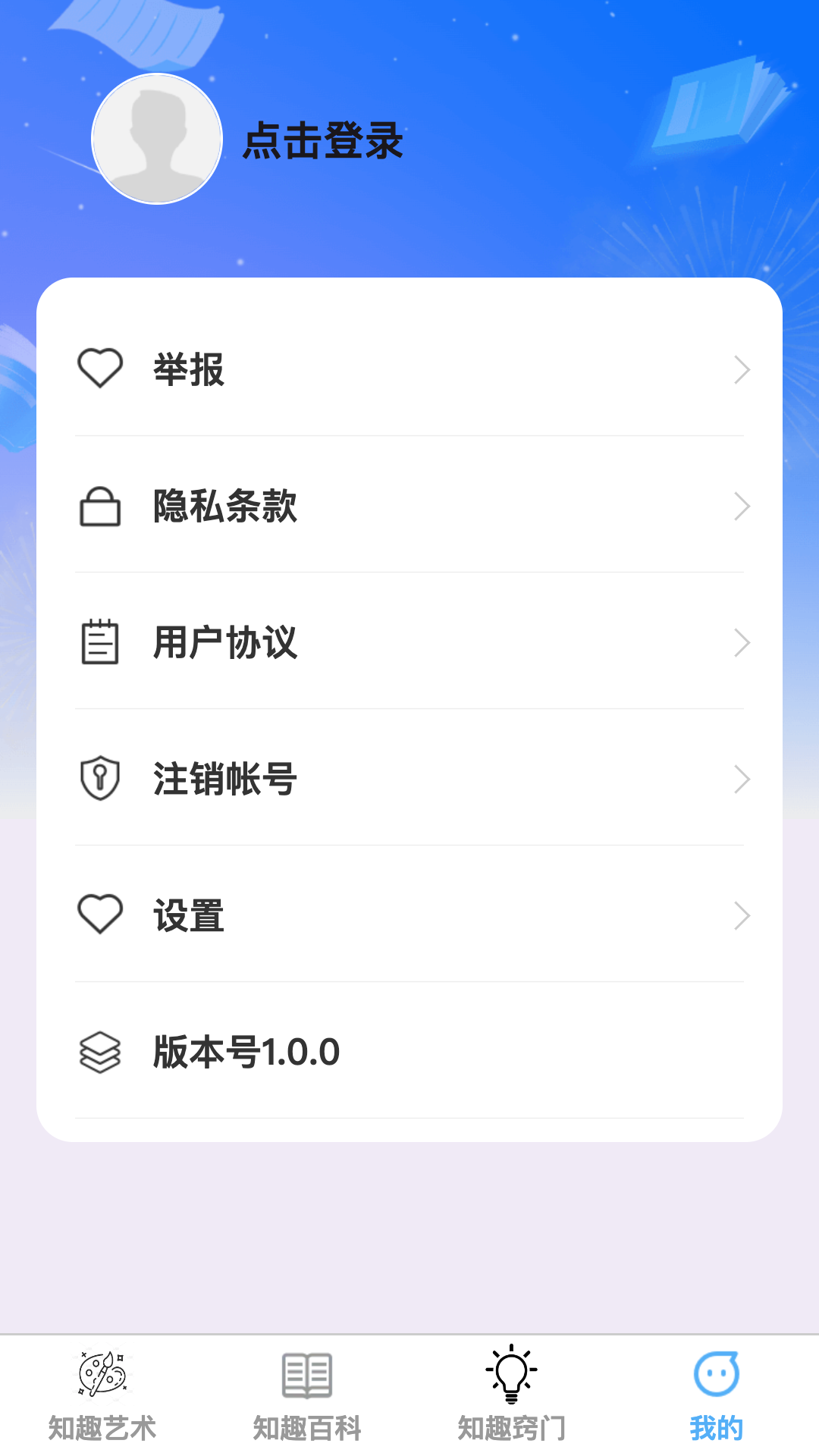 知趣漫刷软件封面